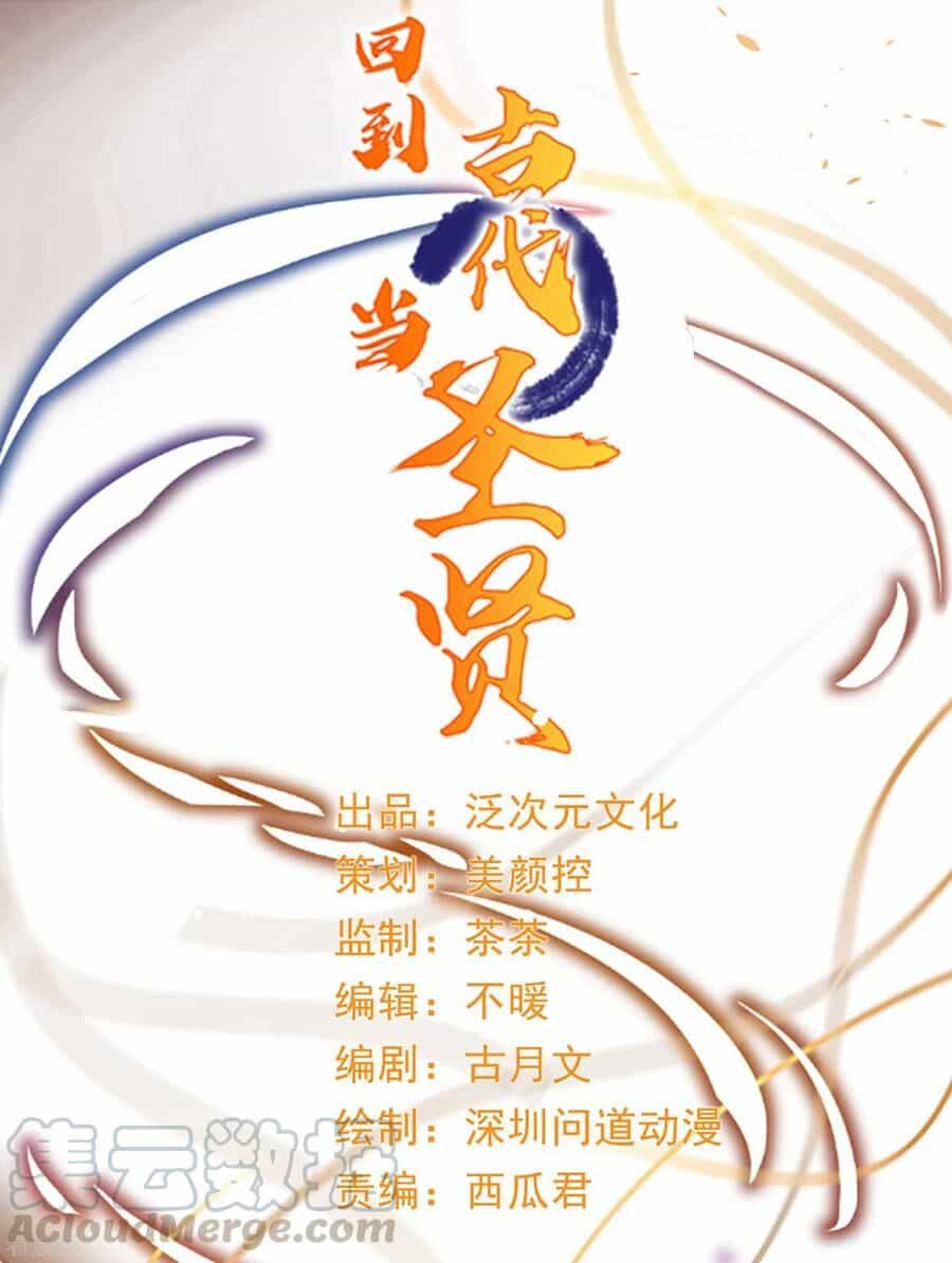 Trở Về Cổ Đại Làm Thánh Hiền - Chương 9 - ảnh 2