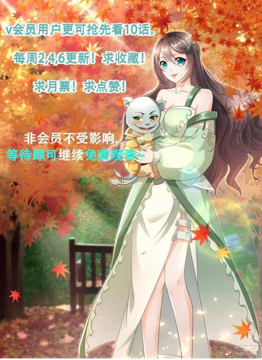 Trời Má ! Ta Chuyển Sinh Thành Rùa ! - Chương 47 - ảnh 48