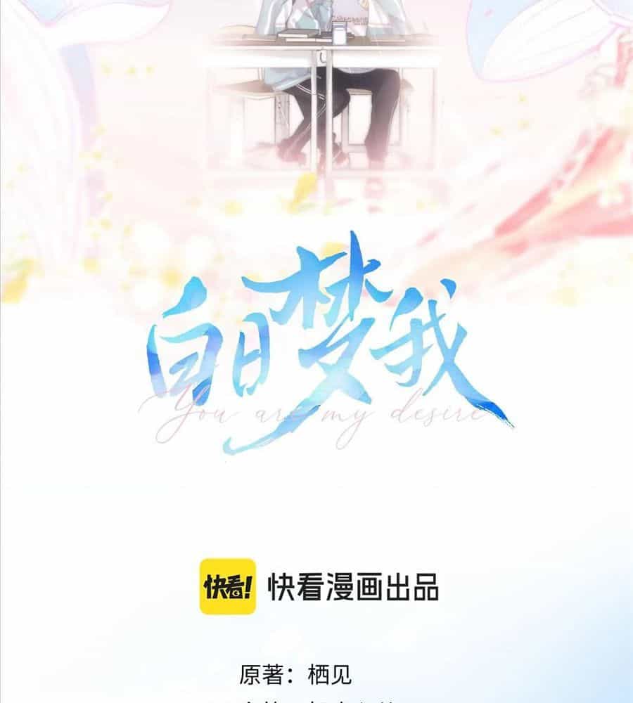 Trong Giấc Mộng Của Tôi - Chương 15 - ảnh 2