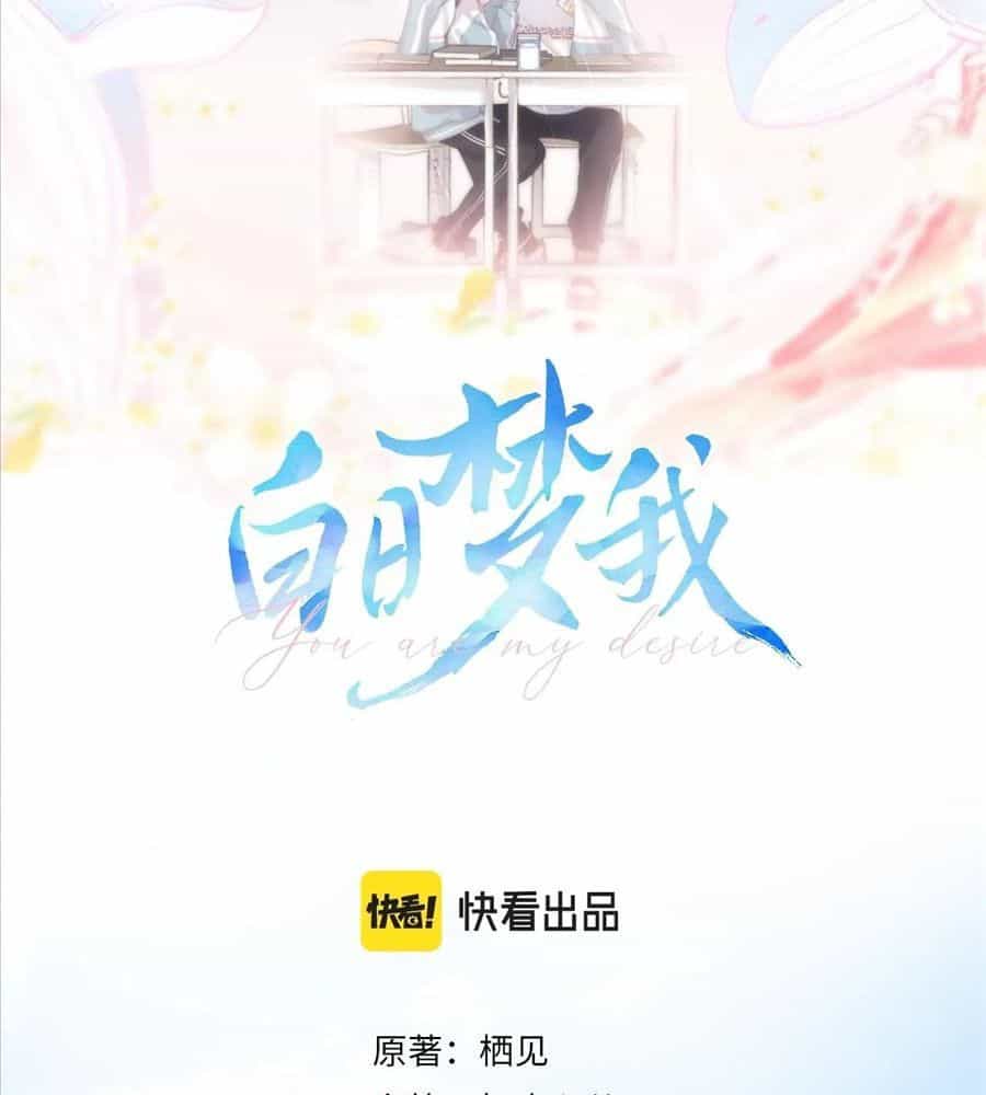 Trong Giấc Mộng Của Tôi - Chương 2 - ảnh 2