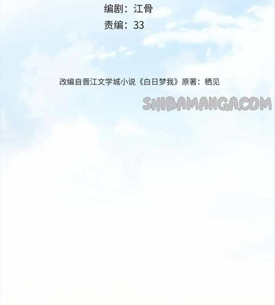 Trong Giấc Mộng Của Tôi - Chương 32 - ảnh 9