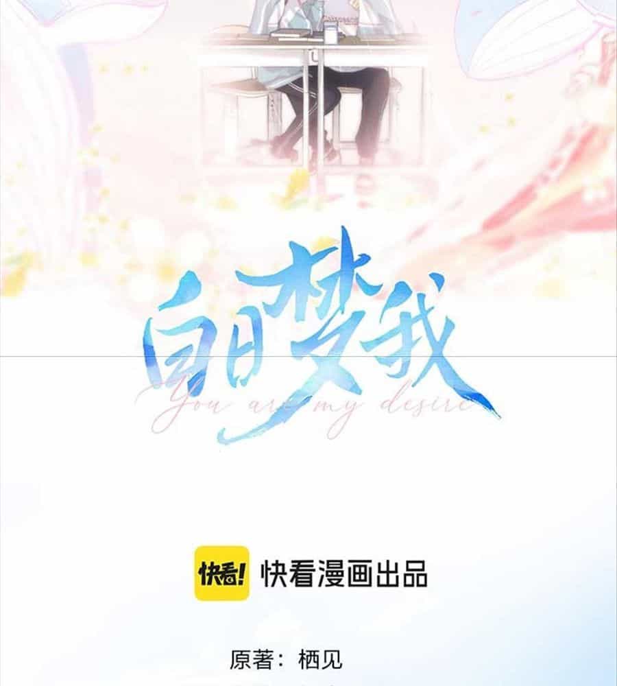 Trong Giấc Mộng Của Tôi - Chương 48 - ảnh 2