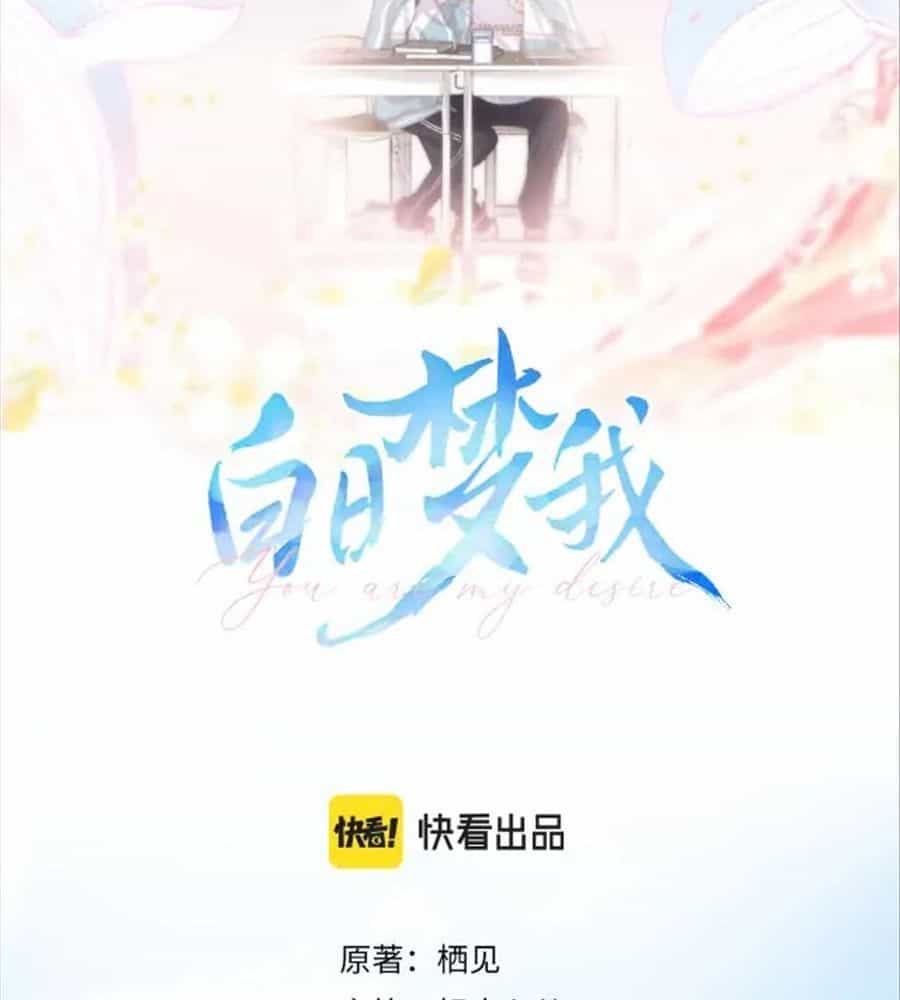 Trong Giấc Mộng Của Tôi - Chương 6 - ảnh 2