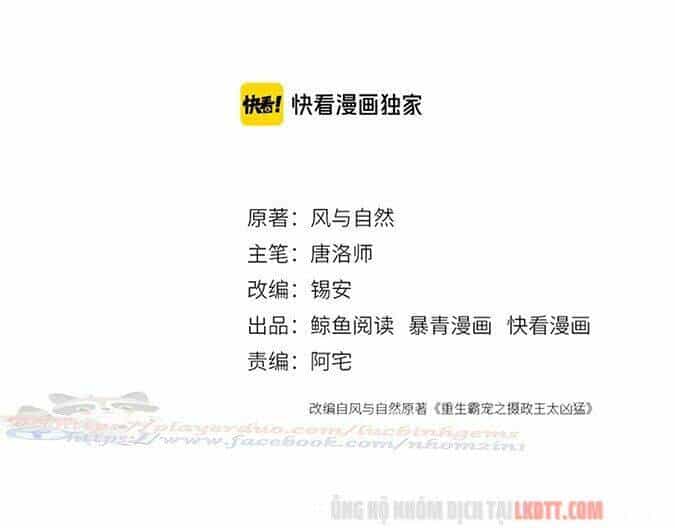 Trọng Sinh Bá Sủng Nhiếp Chính Vương Quá Mạnh Mẽ - Chương 116 - ảnh 4