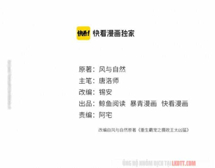 Trọng Sinh Bá Sủng Nhiếp Chính Vương Quá Mạnh Mẽ - Chương 181 - ảnh 2