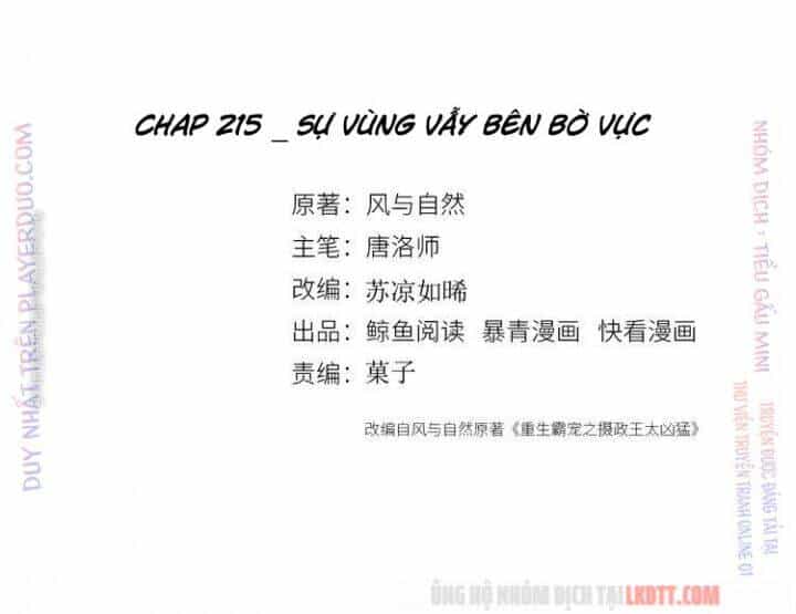 Trọng Sinh Bá Sủng Nhiếp Chính Vương Quá Mạnh Mẽ - Chương 215 - ảnh 3