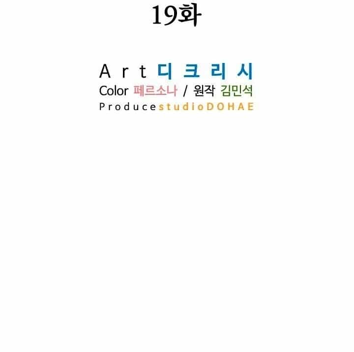 Trọng Sinh, Bất Khả Chiến Bại - Chương 19 - ảnh 18