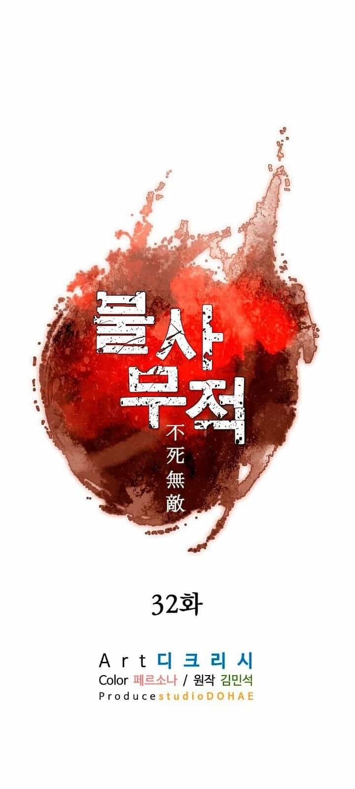 Trọng Sinh, Bất Khả Chiến Bại - Chương 32 - ảnh 21
