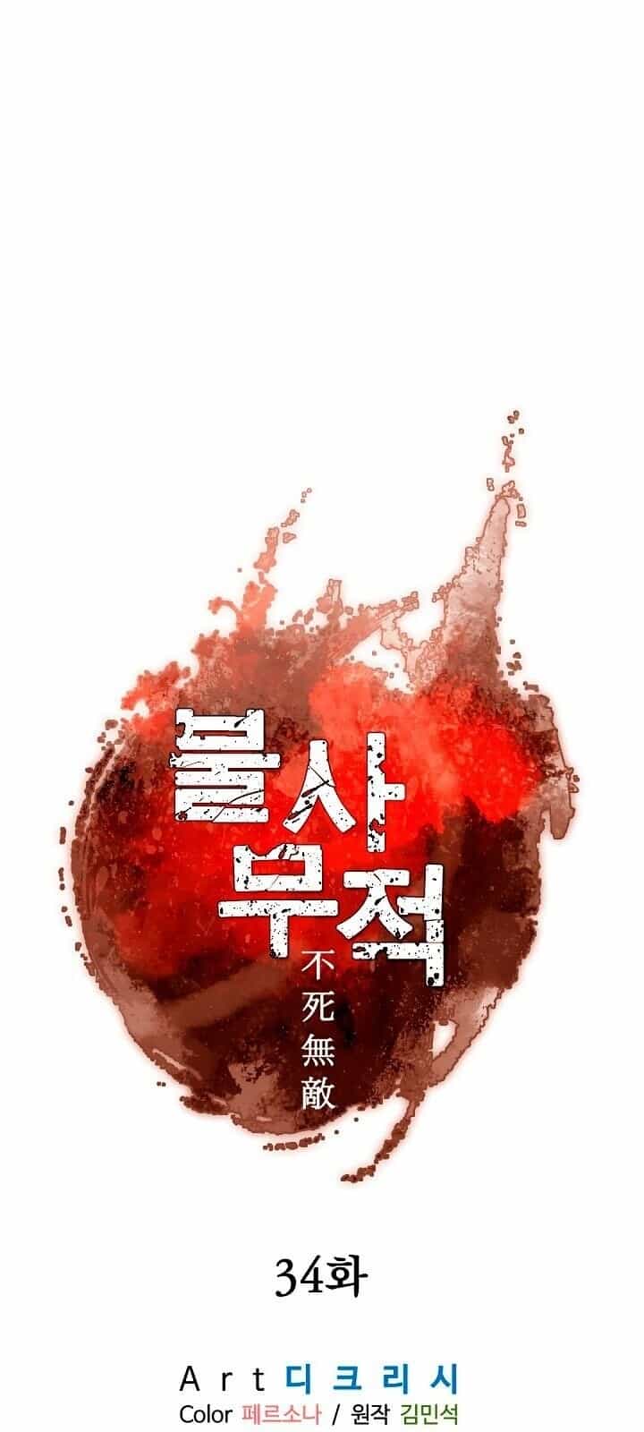 Trọng Sinh, Bất Khả Chiến Bại - Chương 34 - ảnh 18