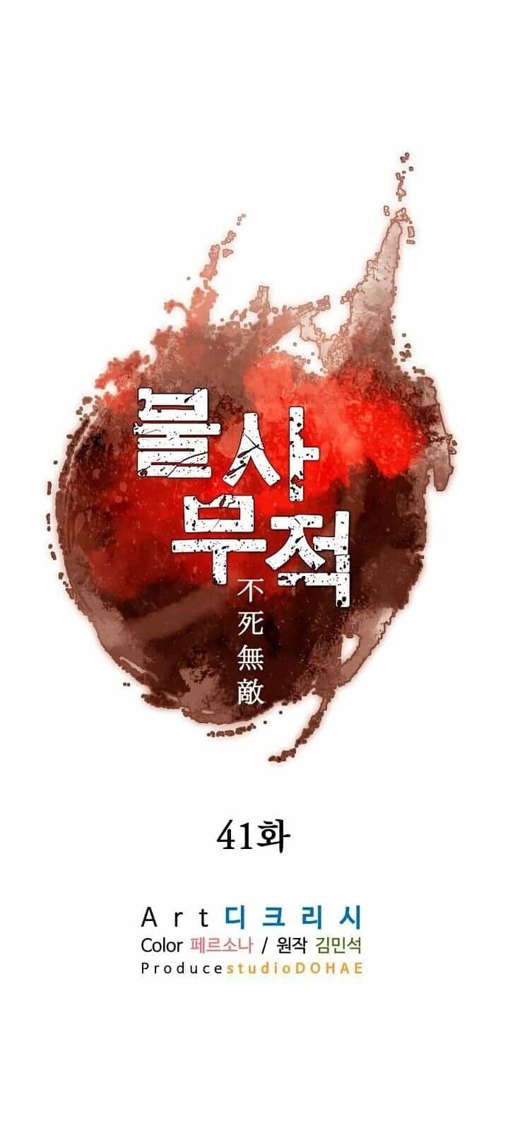 Trọng Sinh, Bất Khả Chiến Bại - Chương 41 - ảnh 15
