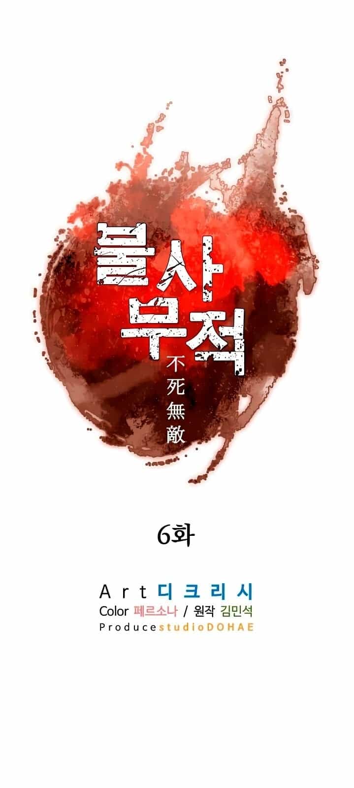 Trọng Sinh, Bất Khả Chiến Bại - Chương 6 - ảnh 13