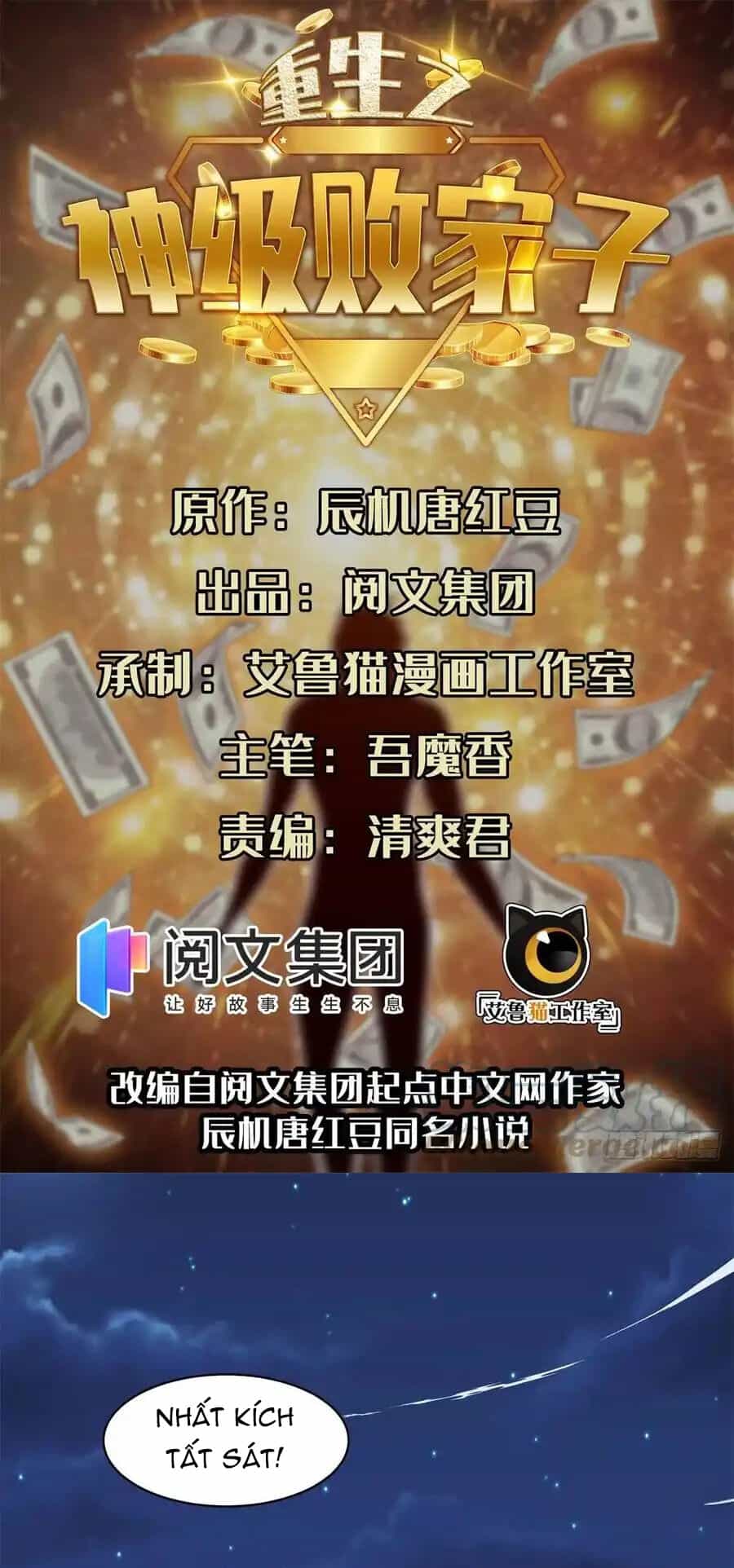 Trọng Sinh Chi Thần Cấp Bại Gia Tử - Chương 98 - ảnh 1