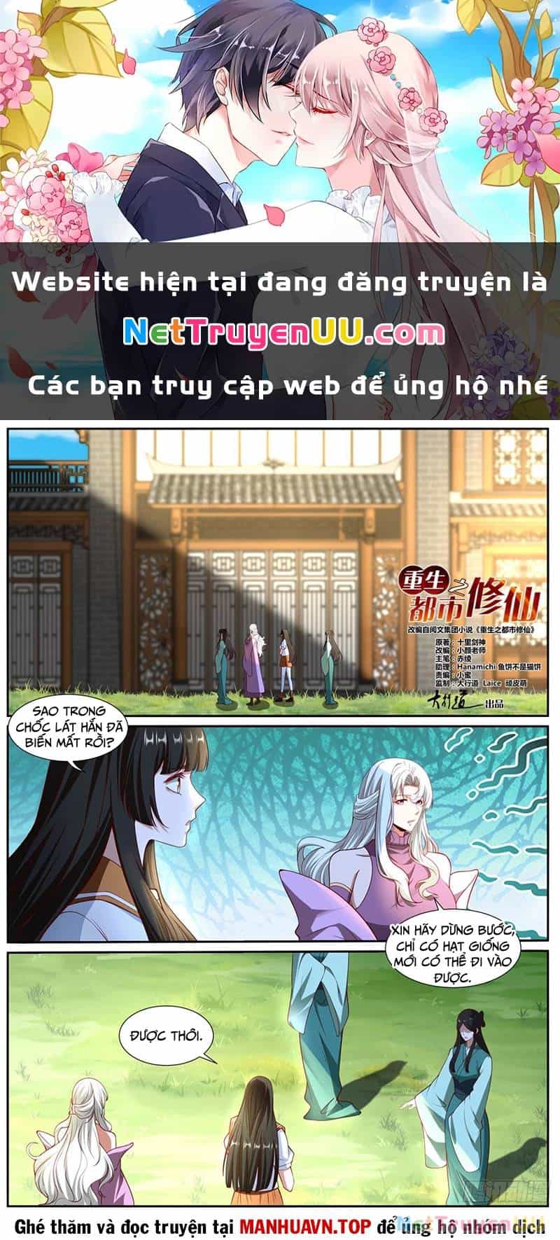 Trọng Sinh Đô Thị Tu Tiên - Chương 1019 - ảnh 2