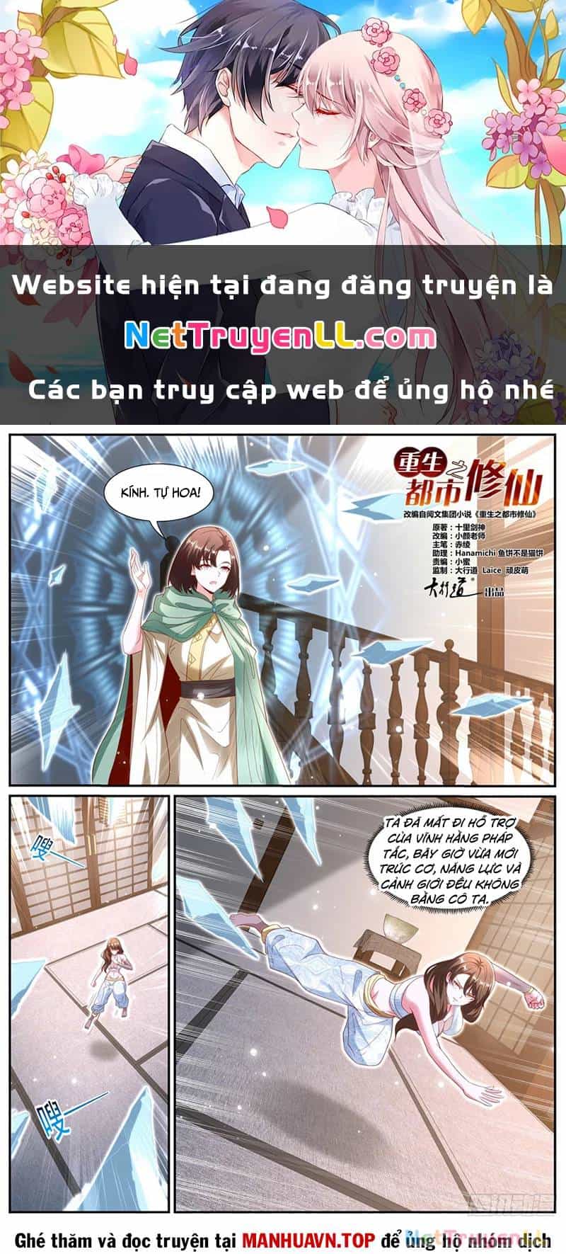 Trọng Sinh Đô Thị Tu Tiên - Chương 994 - ảnh 1