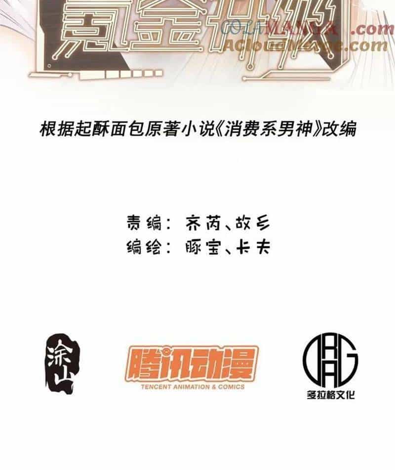 Trọng Sinh Không Làm Chạn Vương, Tôi Một Mình Nạp Game Thăng Cấp - Chương 156 - ảnh 2