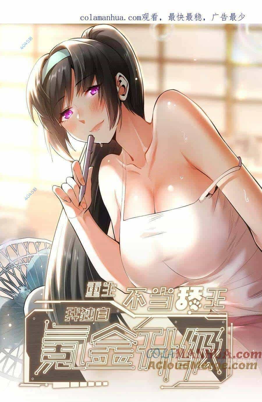 Trọng Sinh Không Làm Chạn Vương, Tôi Một Mình Nạp Game Thăng Cấp - Chương 22 - ảnh 1