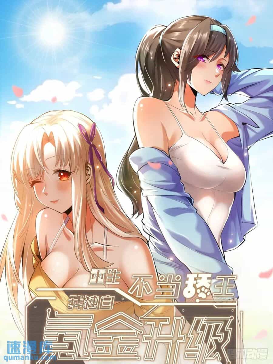 Trọng Sinh Không Làm Chạn Vương, Tôi Một Mình Nạp Game Thăng Cấp - Chương 28 - ảnh 1