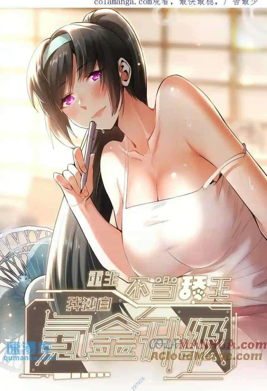 Trọng Sinh Không Làm Chạn Vương, Tôi Một Mình Nạp Game Thăng Cấp - Chương 47 - ảnh 1