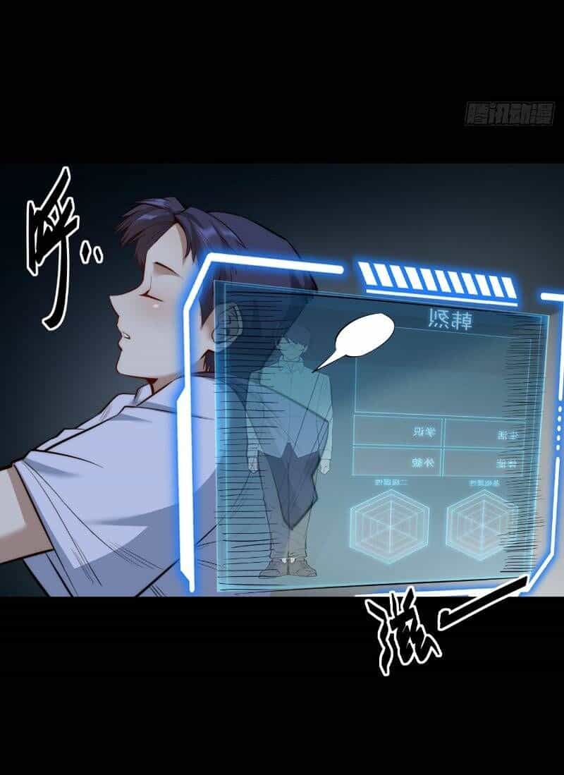 Trọng Sinh Không Làm Chạn Vương, Tôi Một Mình Nạp Game Thăng Cấp - Chương 9 - ảnh 34