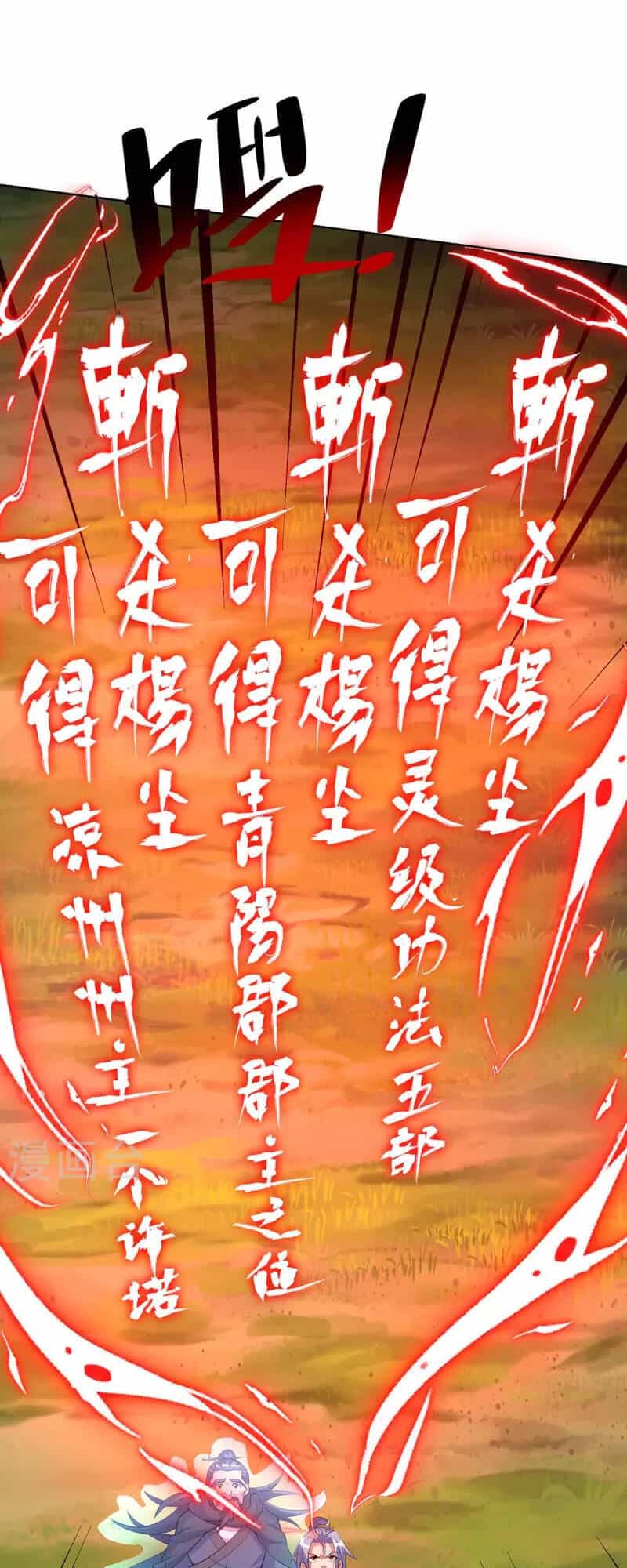 Trọng Sinh Sau Tám Vạn Năm - Chương 269 - ảnh 31