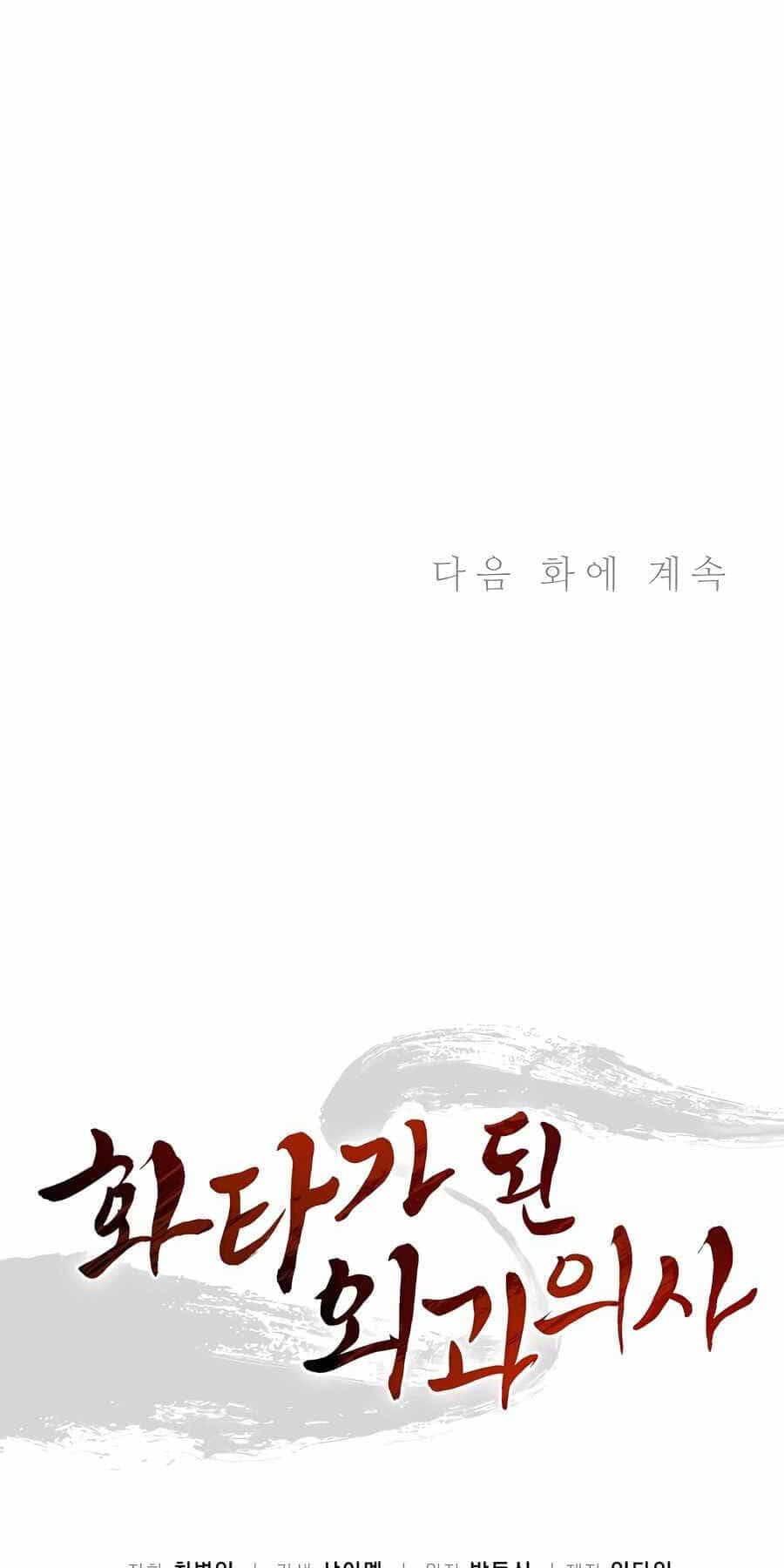 Trọng Sinh Thành Thần Y Thời Tam Quốc - Chương 107 - ảnh 74