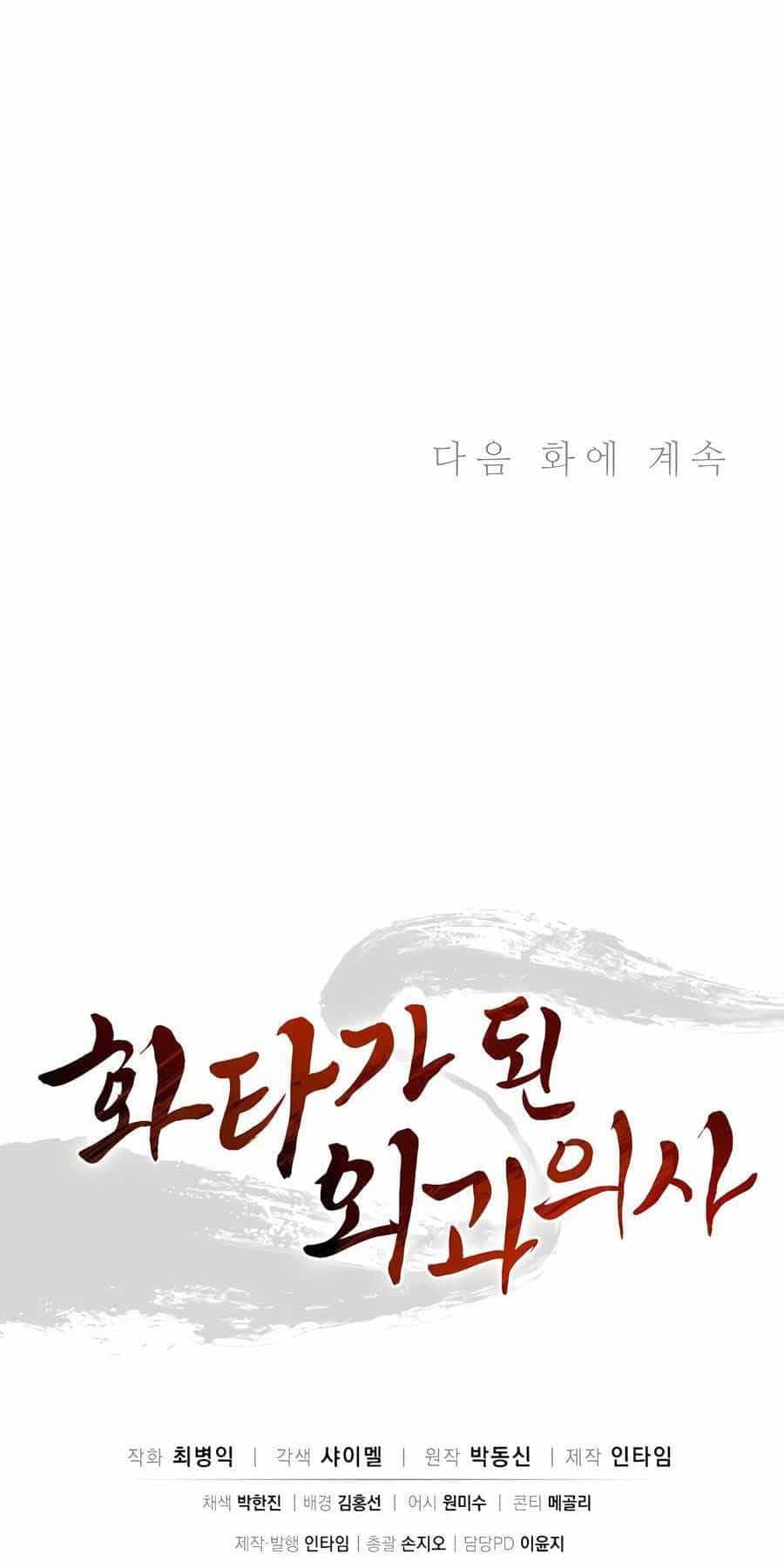 Trọng Sinh Thành Thần Y Thời Tam Quốc - Chương 108 - ảnh 72