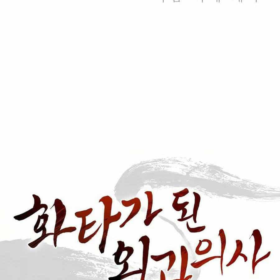 Trọng Sinh Thành Thần Y Thời Tam Quốc - Chương 11 - ảnh 131