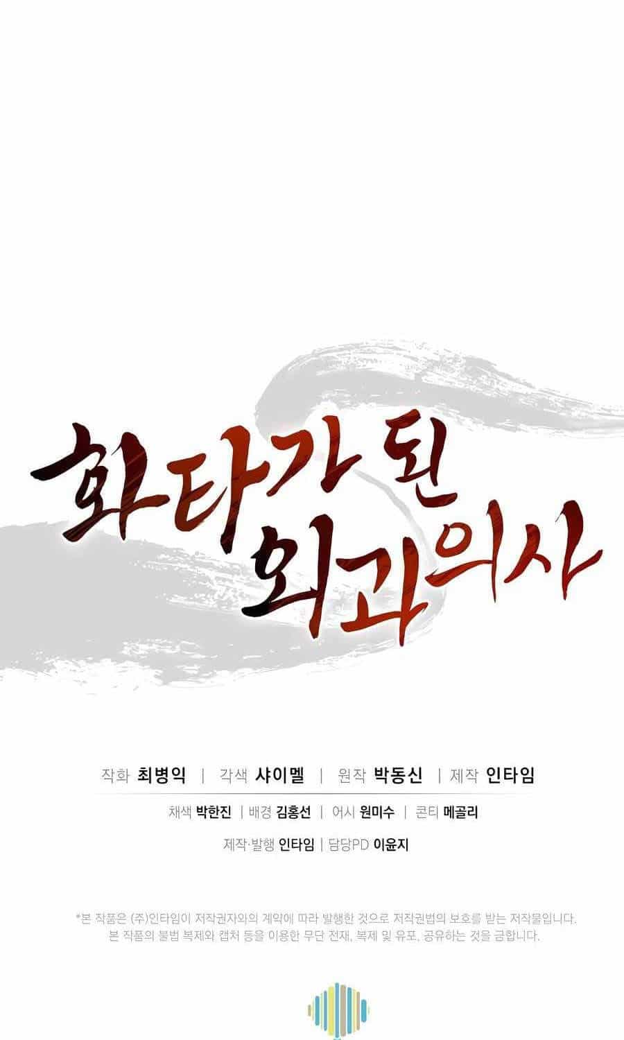 Trọng Sinh Thành Thần Y Thời Tam Quốc - Chương 119 - ảnh 89