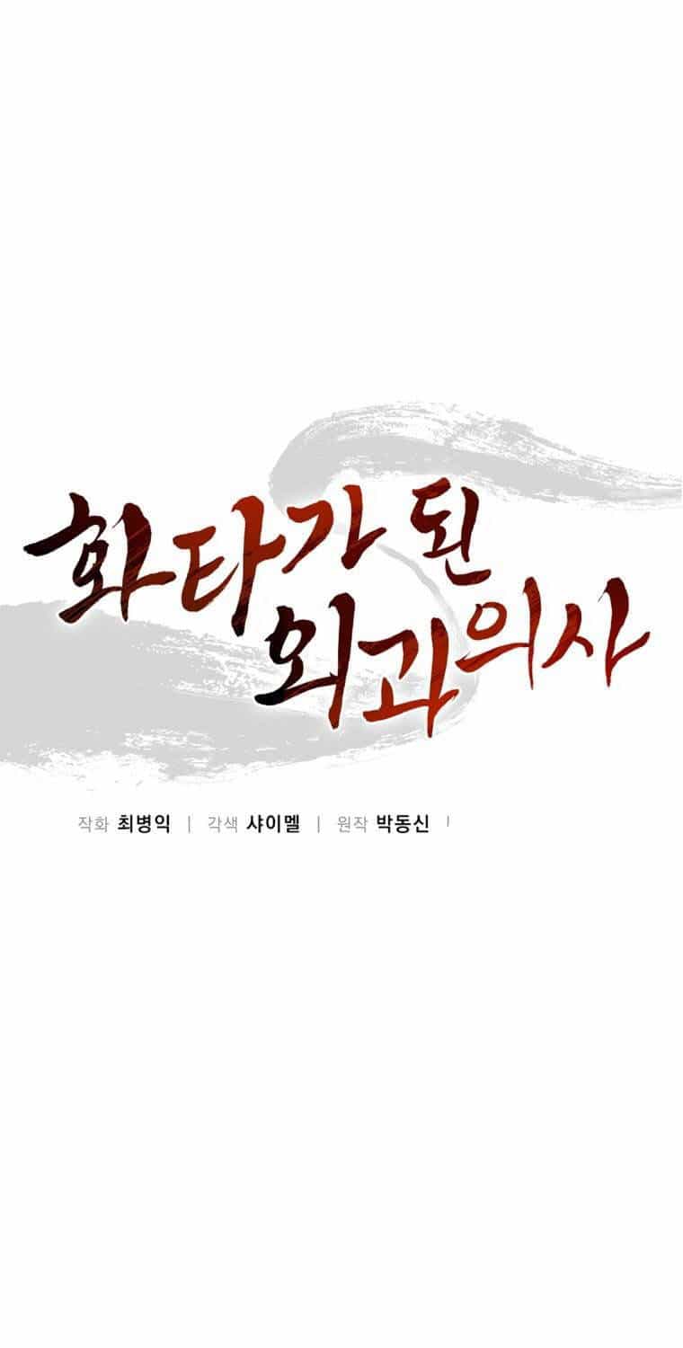 Trọng Sinh Thành Thần Y Thời Tam Quốc - Chương 122 - ảnh 37