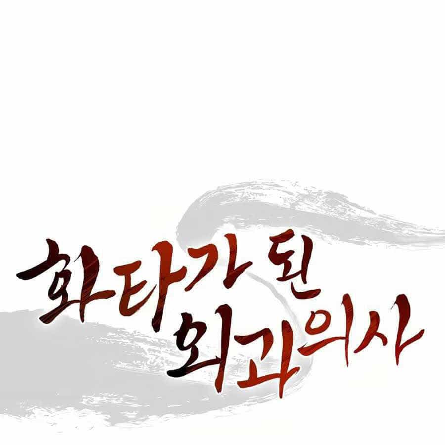 Trọng Sinh Thành Thần Y Thời Tam Quốc - Chương 13 - ảnh 22
