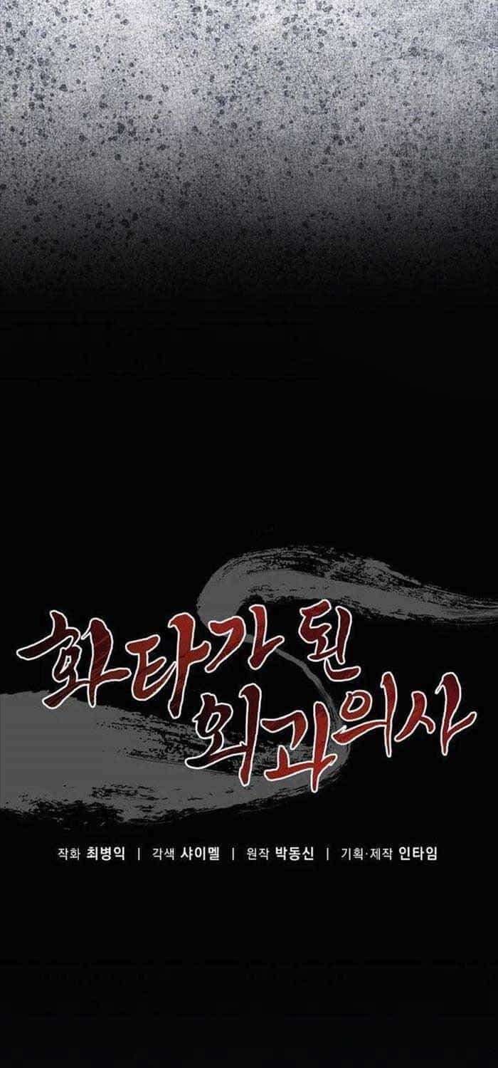 Trọng Sinh Thành Thần Y Thời Tam Quốc - Chương 133 - ảnh 25