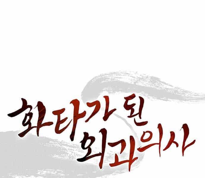 Trọng Sinh Thành Thần Y Thời Tam Quốc - Chương 138 - ảnh 103