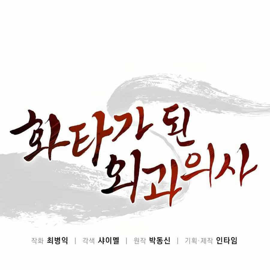 Trọng Sinh Thành Thần Y Thời Tam Quốc - Chương 22 - ảnh 34