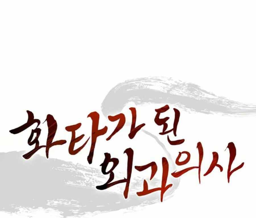 Trọng Sinh Thành Thần Y Thời Tam Quốc - Chương 23 - ảnh 22