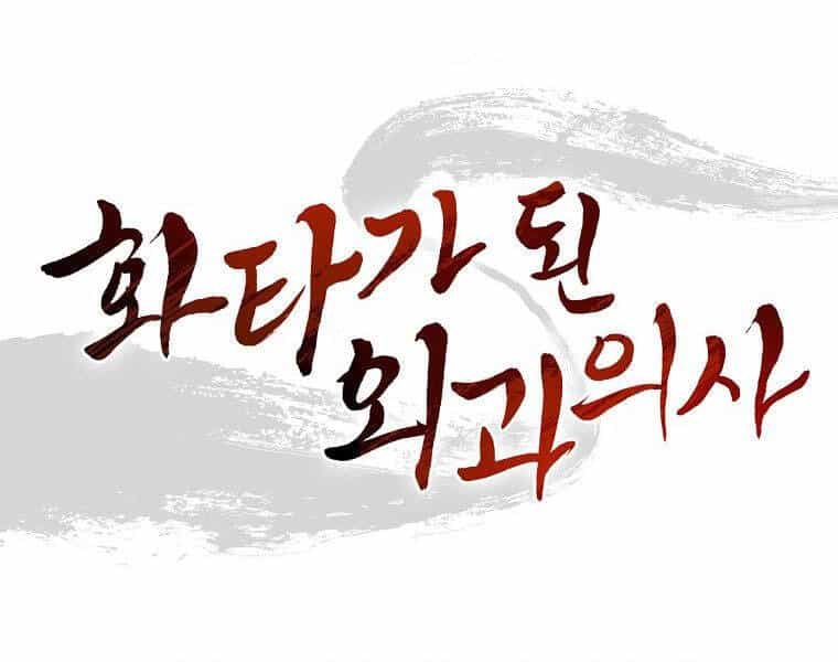 Trọng Sinh Thành Thần Y Thời Tam Quốc - Chương 26 - ảnh 177