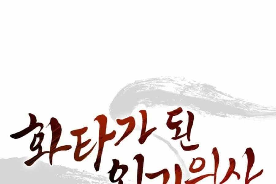 Trọng Sinh Thành Thần Y Thời Tam Quốc - Chương 33 - ảnh 1