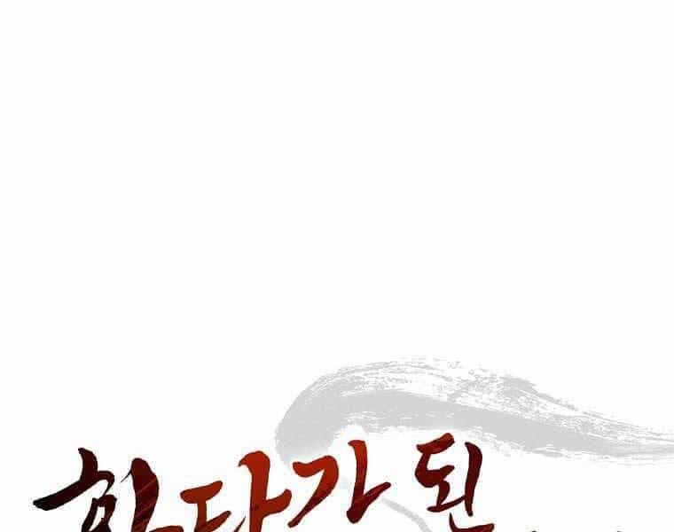 Trọng Sinh Thành Thần Y Thời Tam Quốc - Chương 39 - ảnh 155