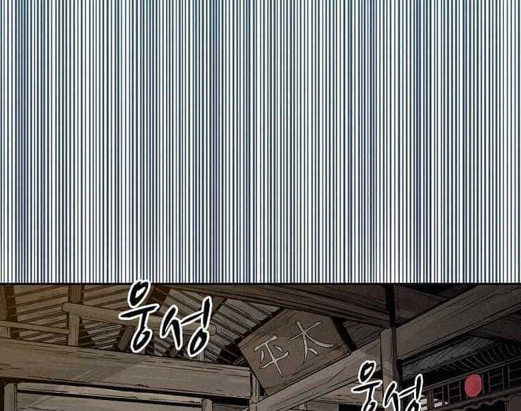 Trọng Sinh Thành Thần Y Thời Tam Quốc - Chương 47 - ảnh 55