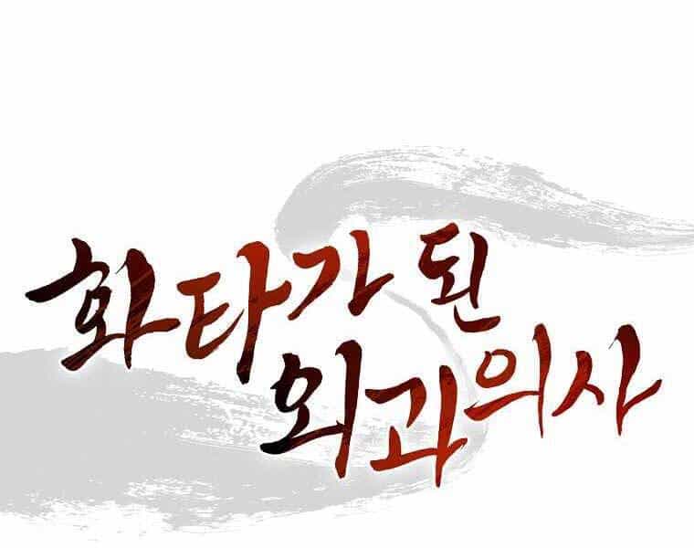 Trọng Sinh Thành Thần Y Thời Tam Quốc - Chương 47 - ảnh 81