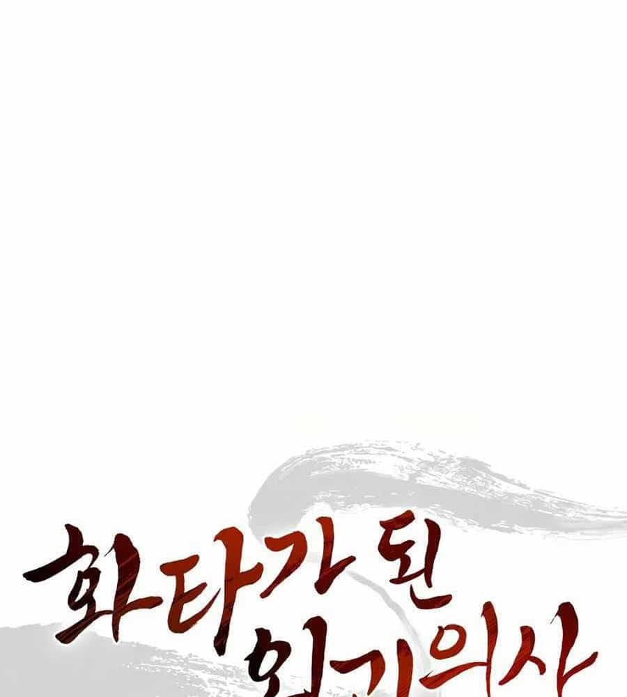 Trọng Sinh Thành Thần Y Thời Tam Quốc - Chương 5 - ảnh 17