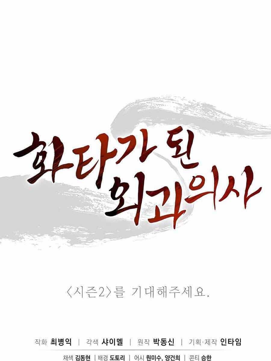 Trọng Sinh Thành Thần Y Thời Tam Quốc - Chương 65 - ảnh 141