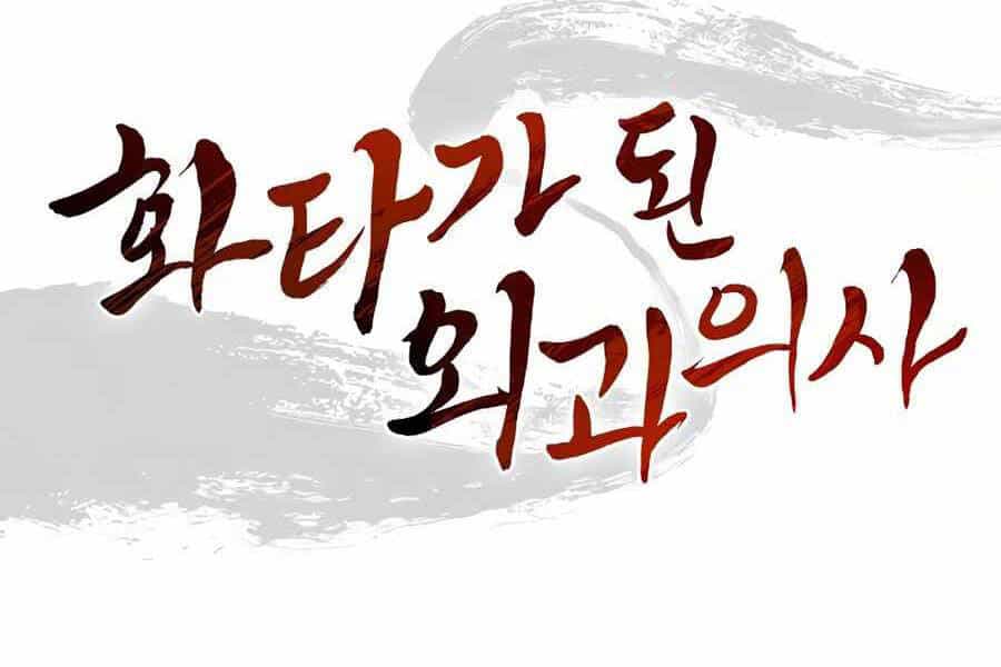 Trọng Sinh Thành Thần Y Thời Tam Quốc - Chương 7 - ảnh 231
