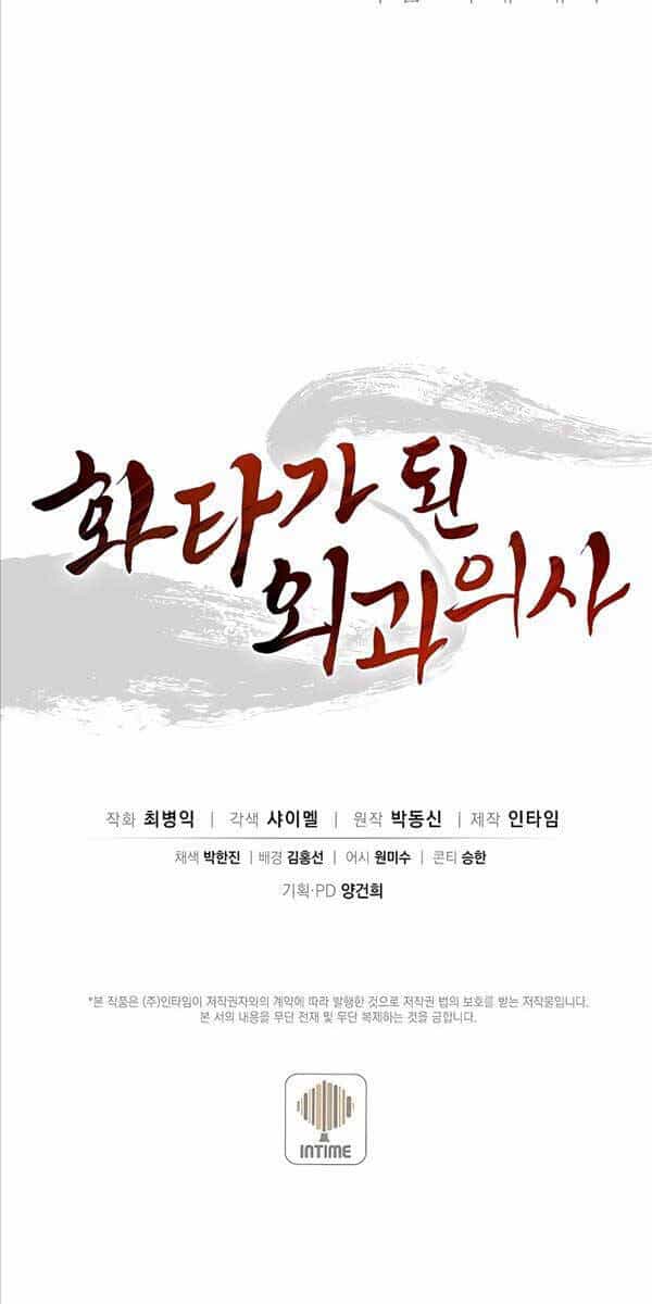 Trọng Sinh Thành Thần Y Thời Tam Quốc - Chương 78 - ảnh 68
