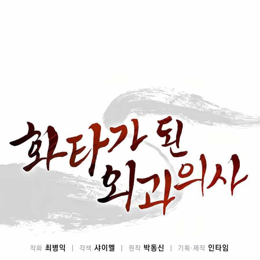 Trọng Sinh Thành Thần Y Thời Tam Quốc - Chương 9 - ảnh 10