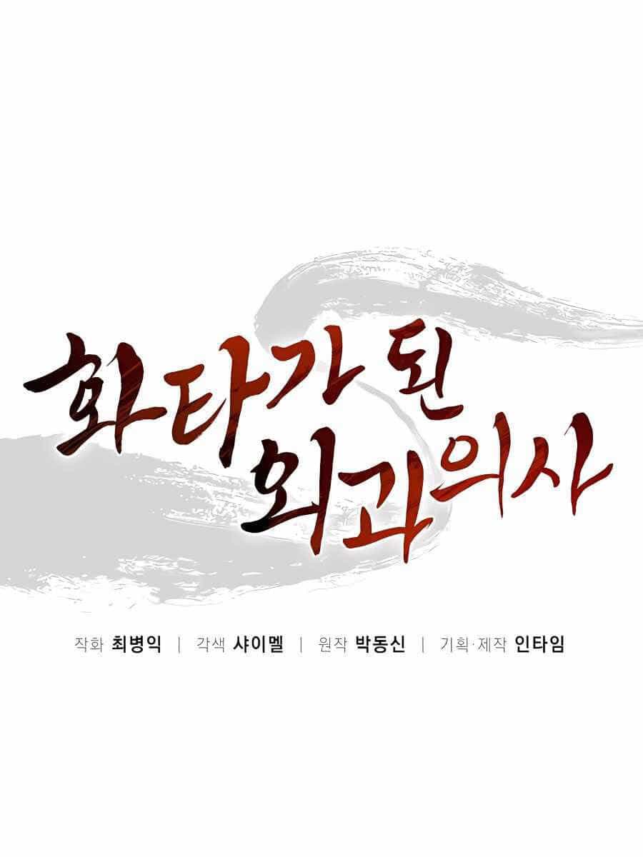 Trọng Sinh Thành Thần Y Thời Tam Quốc - Chương 95 - ảnh 47
