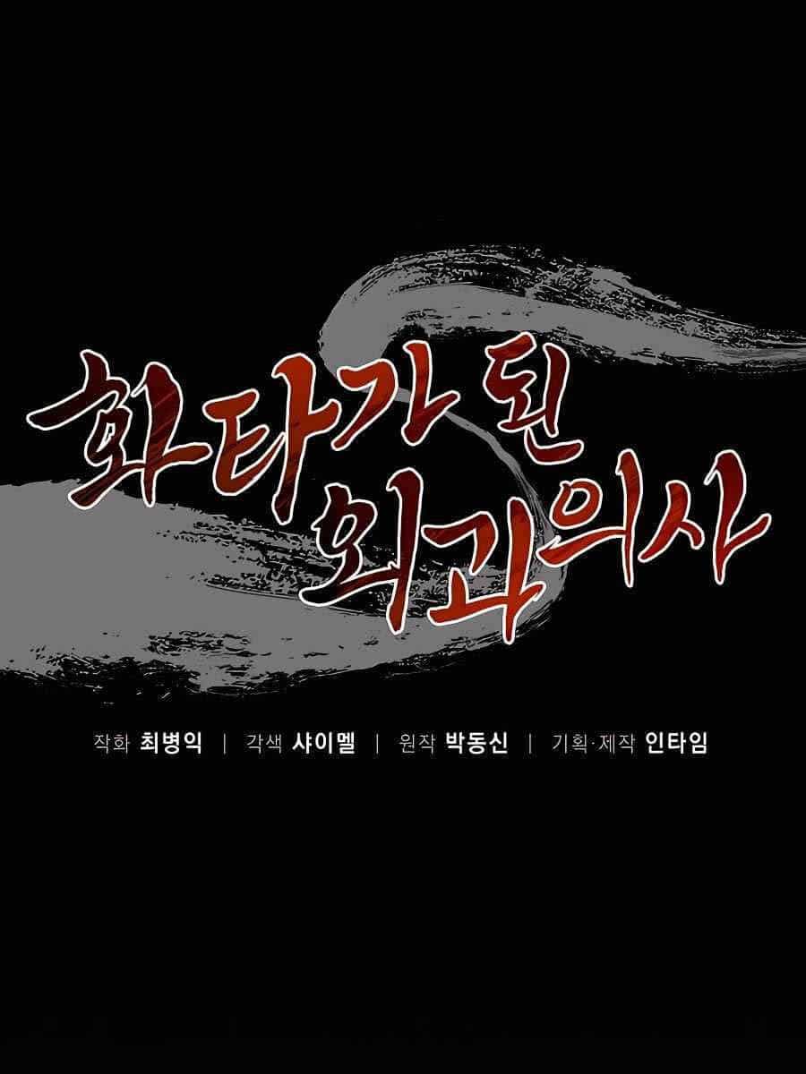 Trọng Sinh Thành Thần Y Thời Tam Quốc - Chương 99 - ảnh 49