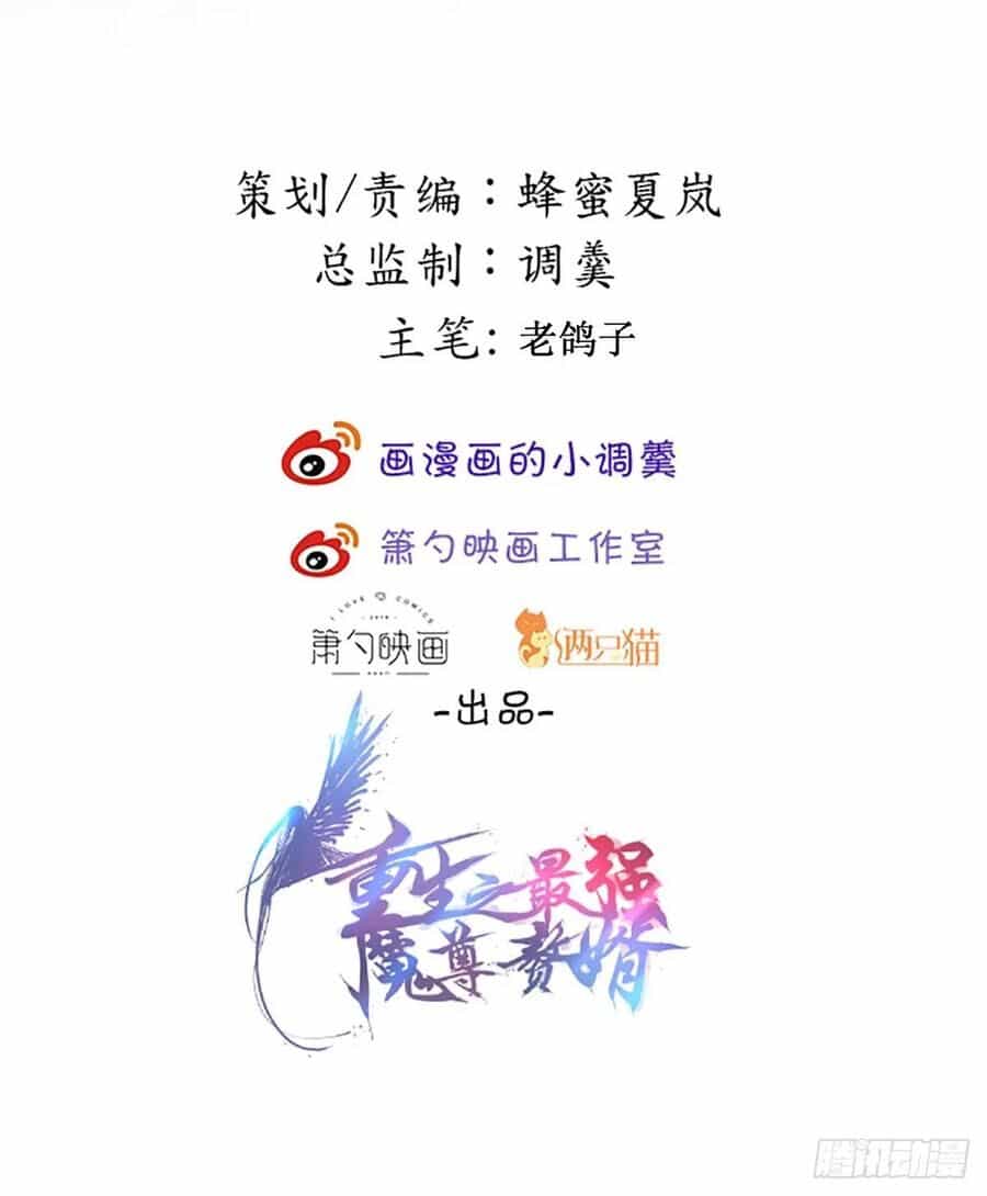 Trọng Sinh Tối Cường Ma Tôn Ở Rể - Chương 61 - ảnh 2