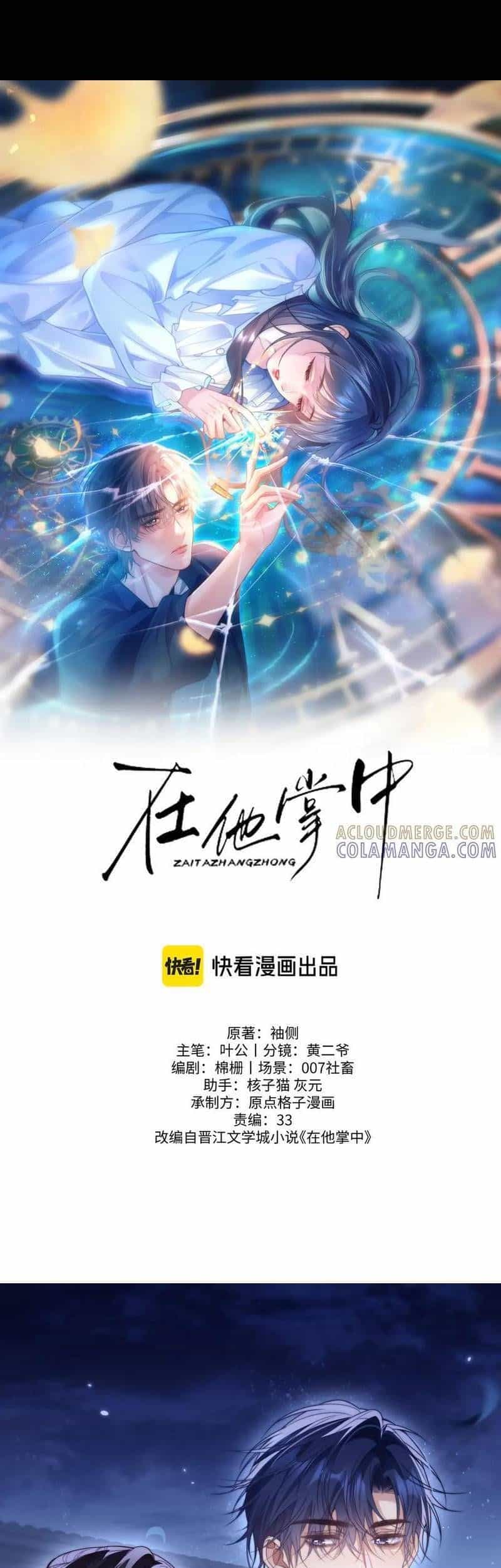 Trọng Sinh Trong Vòng Tay Anh - Chương 24 - ảnh 5