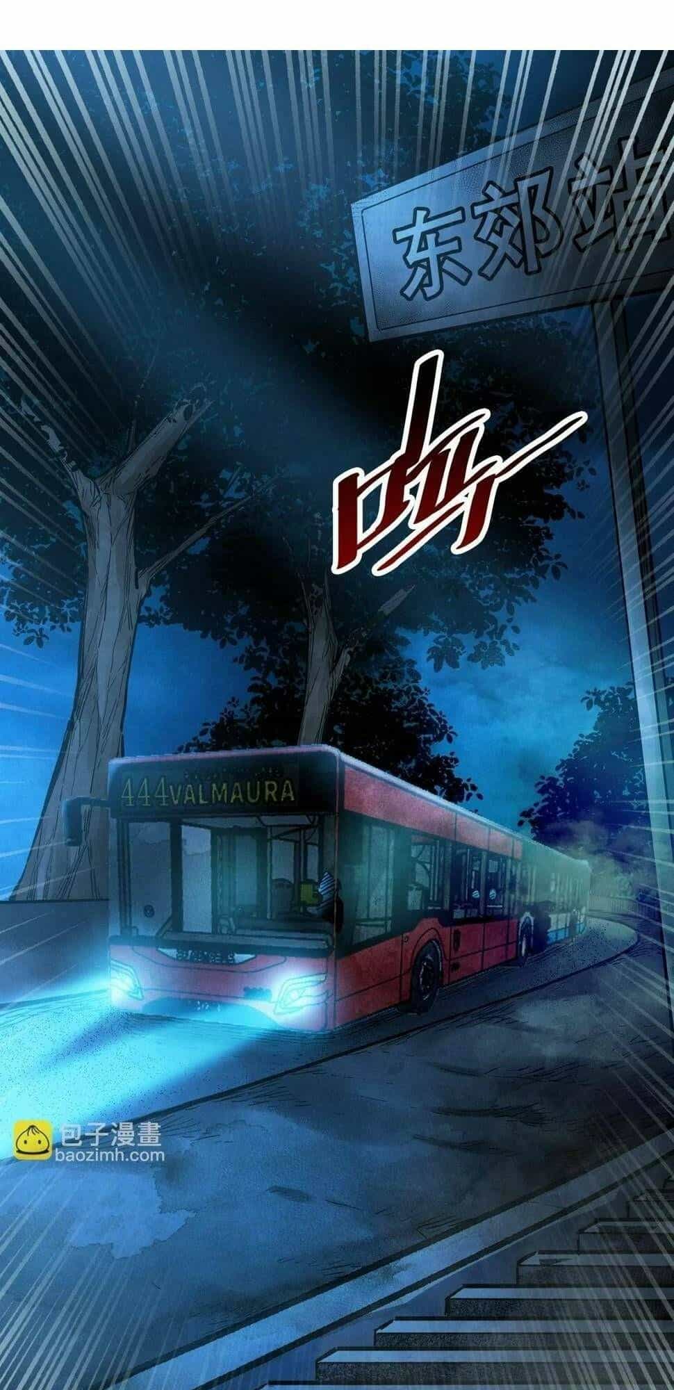 Trong Tôi Có Quỷ - Chương 15 - ảnh 47
