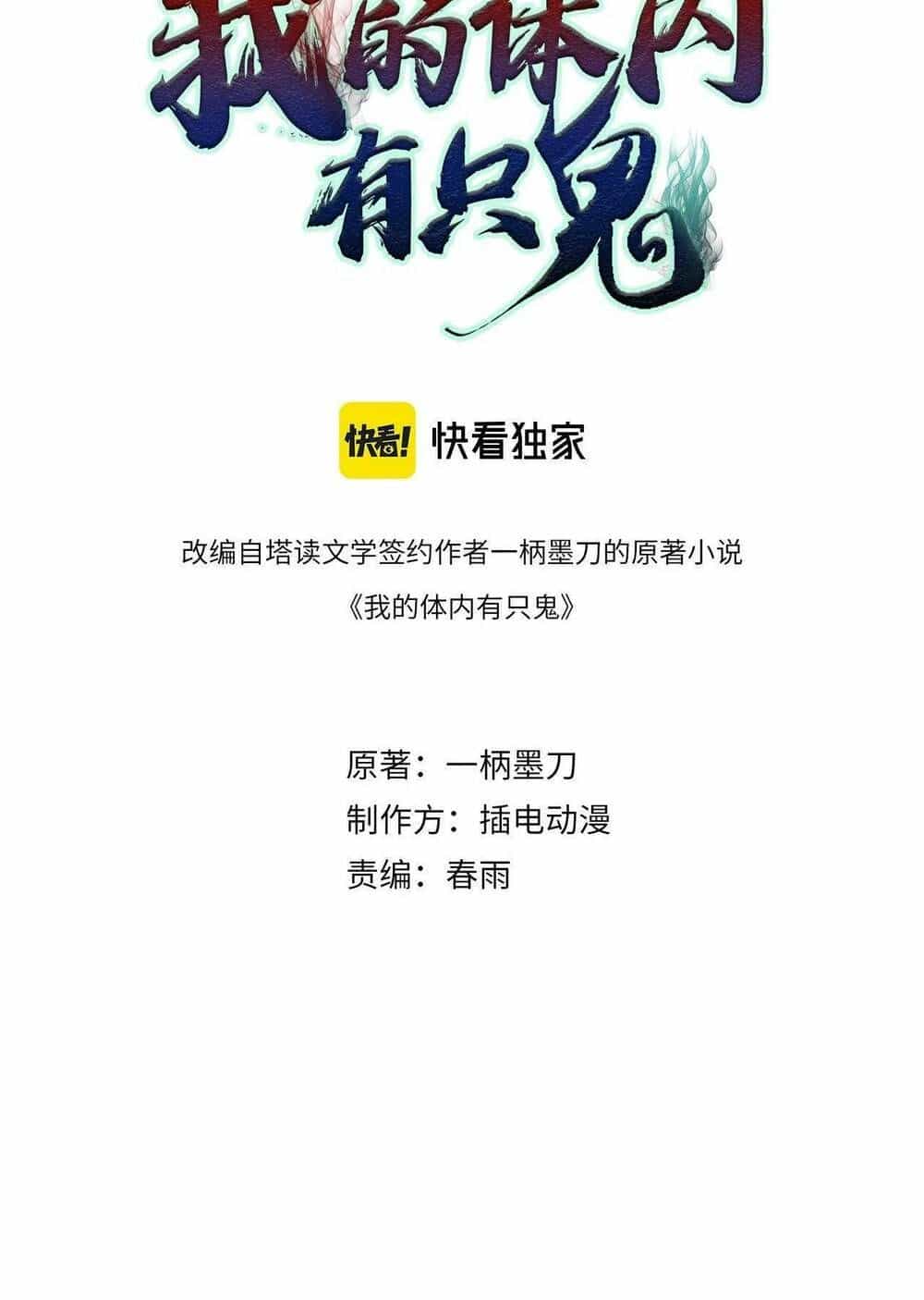 Trong Tôi Có Quỷ - Chương 22 - ảnh 4